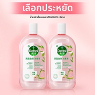 Dettol(เดทตอล) | น้ำยาทำความสะอาดฆ่าเชื้อแบคทีเรีย