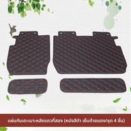 LT | พรมท้ายรถสำหรับ Mitsubishi Pajero V97 V93 V73 V77