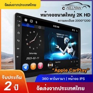 จอแอนดรอยด์ติดรถยนต์ 9นิ้ 10นิ้ จอ android ติดรถยนต์ GPS 2din AppleCarplay จอแอนดรอยด์ Quad Core จอติดรถยนต์ Universal RAM1G ROM16G 7Inch