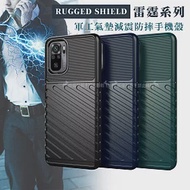 RUGGED SHIELD 雷霆系列 POCO M5s / 紅米Note 10S 軍工氣墊減震防摔手機殼 暗夜綠