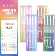 Croma Micro Color Needle Pen Animation Waterproof Hook Pen Sketch Design Drawing Architectural Line 