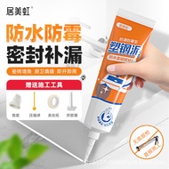 Meihong Gap Filling Kitchen Gap Waterproof Beauty Sealant Mildew-Proof Special Plastic Steel Toilet 