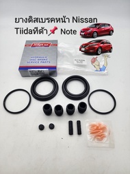 ยางดิสเบรคหน้า Nissan Tiida นิสสัน ทีด้า Nissan Note  แบรนด์Hiken Tech