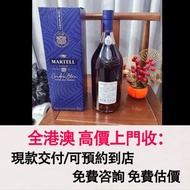 免費估價 全港澳上門：馬爹利藍帶 1500ML 700ML 1000MM 1.5L 3L，酒、洋酒、威士忌、白蘭地（Brandy）、軒尼詩（Hennessy），馬爹利（Martell），麥卡倫（Mac
