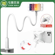 屯團百貨 - 懶人手機架 螺旋底座 床頭用支撐架(平行進口)