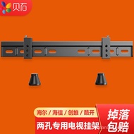 QM🍅 Beishi LCD TV Mount Skyworth Coocaa Haier Hisense Universal32 40 43 48 49 50 55Inch Two-Hole Dedicated TV Rack Wall