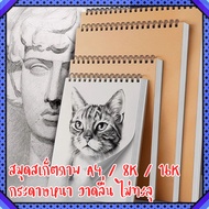 Sketch Book A4/8K/16K Breathable Sketchbook Comfortable Drawing | Quality Paper