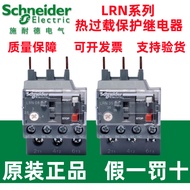 Genuine Schneider Heat Overload Relay LRN08N/05N 06N 07N/10N/12N/14N/16N/21N