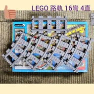 [全新現貨] Lego Rail 正版路軌 (16彎4直) *拆自盒裝60197 - 可與60198, 60336, 60337一齊玩