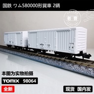 Classic Hot Sale TOMIX 98064 Guotie   580000Shape 2 Cargo Compartments Japan N Scale Train Models fo