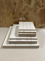 《高豐木業》松木板 正方形木板  台灣製 無結松木 底座 底盤  教材  教具 手作 雷雕