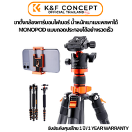 ขาตั้งกล้อง K&F D255C4+BH-28L Carbon fiber with Quick Release Plate kits (KF09.093V2)