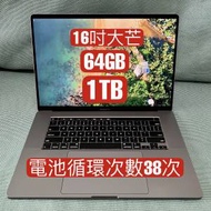 macbook pro 16” 2019年/ i9處理器 /64...