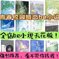 All be Novel Available in Both Volumes: Falling+Butterfly and Whale Youth Romance BE Heartbreaking N