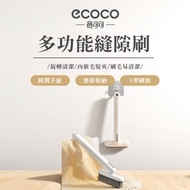[ECOCO] ECOCO Multifunctional Gap Brush Floor Gap Cleaning Brush Rotating Small Brush Tile Multifunc