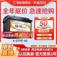 駱駝汽車電瓶EFB60ah自動啟停蓄電池本田思域十代雅閣哈弗H6別克