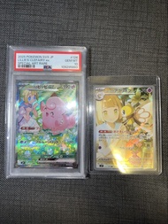 Sv9 2025 莉莉艾的皮皮 ex SAR PSA10 送莉莉艾AR