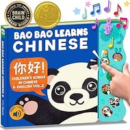 Bao Bao Learns Chinese Vol. 2 | Musical Chinese Book & Bilingual Toy Gift for Babies & Toddlers; Lea
