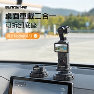DJI Osmo Pocket4 Pocket3 Detachable Base Desktop Car Support Upright Tripod Accessories SUNNYLIFE