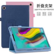 三星 Galaxy Tab A 8吋 2019 P200 P205 荔枝紋側掀皮套 書本式 斜立支架