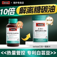 Australia Swisse Swisse Three-in-One Pill White Kidney Bean Chips