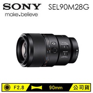 索尼SONY E接環90mm單眼相機鏡頭 SEL90M28G