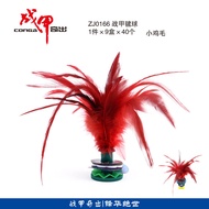 < Hot Sale > Little Chicken Feather Shuttlecock Armor 0166 Feather Shuttlecock Feather Xiaojianzi Ch