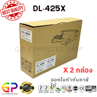 Color Box / Pantum / DL-425X / ดรัมเลเซอร์เทียบเท่า / M7105DN / M7105DW / P3305DN / P3305DW / 25000