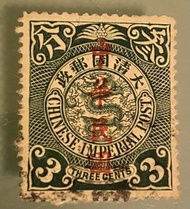 Chinese Imperial Post 1911-1912大清國郵政改中華民國