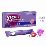 (Grape) Vicks Medicated Drops 20 เม็ด ลูกอมวิกส์ญี่ปุ่น ชุ่มคอ สบายคอ รสชาดอร่อย