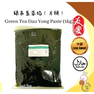 【2026 New Stock] Yu Ai Green Tea Dau Yong Paste (Less Sweet) (Mooncake) 友爱绿茶豆蓉馅（月饼）（少甜）1kg