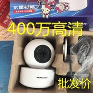 mipc451無線攝影機400萬wifi網路手機遠端監控300萬mipc351-4