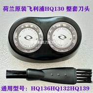 Original Philips Razor Head HQ130 Blade HQ136HQ132HQ139 Blade Net Blade Bracket Accessories