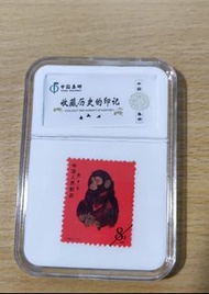 1980年中國猴年郵票(舊票)一枚(裝飾品)