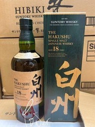 舊版白州18 (全新)
