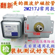 Free High Voltage Insurance Original Midea Microwave Oven Magnetic Control Tube 2M217J Magnetic Cont