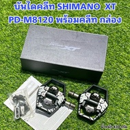 บันไดคลีท SHIMANO  XT PD-M8120 พร้อมคลีท กล่อง