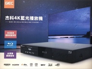【全新未開封】GIEC 杰科 BDP-G5500A 4K UHD 藍光播放機 (全區碼版)(全新行貨, 香港一年保養)