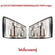 ZEGOO|ชุดไฟหน้า LED สองเลนส์พร้อมไฟเลี้ยว KV100 KV600 700P M100 M600