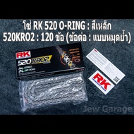 โซ่ RK 520 O-RING RX-RING XW-RING ยาว 120 ข้อ (ข้อต่อ : แบบหมุดย้ำ)