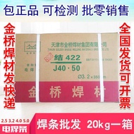 [] Golden Bridge Welding Rod J422 (E4303) 2.0 2.5 3.2 4.0 5.0 Ordinary Carbon Steel Acid Welding Mat