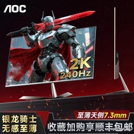 Straw Straw EditionAOC 107cm 2K HD 240Hz High-Brush Gaming Computer Monitor 180Hz Desktop LCD Screen