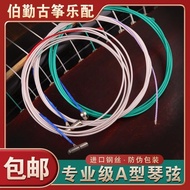 Guzheng A-Shaped Strings 1-21 Guzheng Strings Full Set 163 Universal Strings Guzheng Strings Guzheng