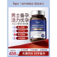 Dayear番茄红素胶囊男Y活性差保健碱性备孕调理酸碱体质海外正品Dayear Lycopene Capsules Male Y Live20260420