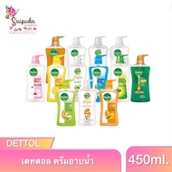 Dettol [1ขวด] เดทตอล เจลอาบน้ำแอนตี้แบคทีเรีย 450มล. [มีให้เลือก13สูตร]