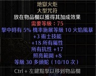 D2R 術士火炬 (非天梯)