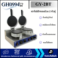 CIT THAI เตาขนมทองม้วน แบบเตาคู่ เครื่องทำทองม้วน อุปกรณ์ทำขนม GY-2BT
