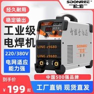 松勒電焊機ZX7-250/315/400雙電壓220v 380v兩用家用小型全自動