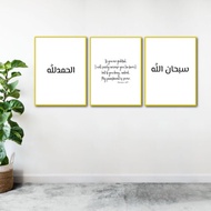 Wall Poster Frame Islamic Quotes
