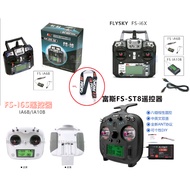 FlySky FS-i6 2.4G 6CH AFHDS RC Transmitter & FS-iA6B FS-iA6 Receiver /Flysky FS-i6S 10CH /FS-ST8 Tra